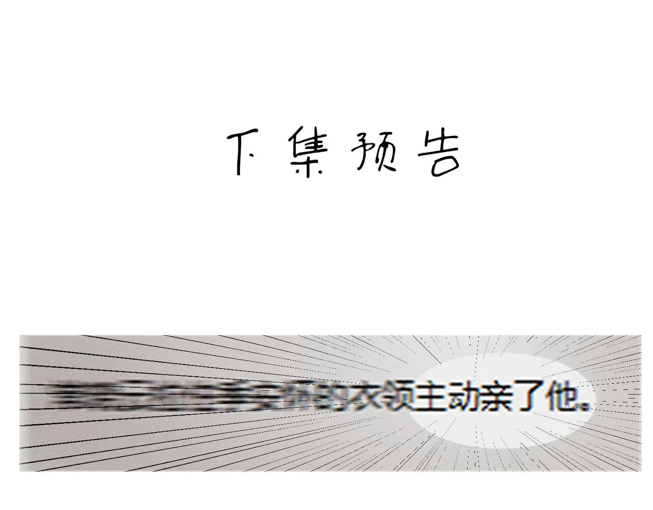 第六十七章 情逾骨肉 第156页