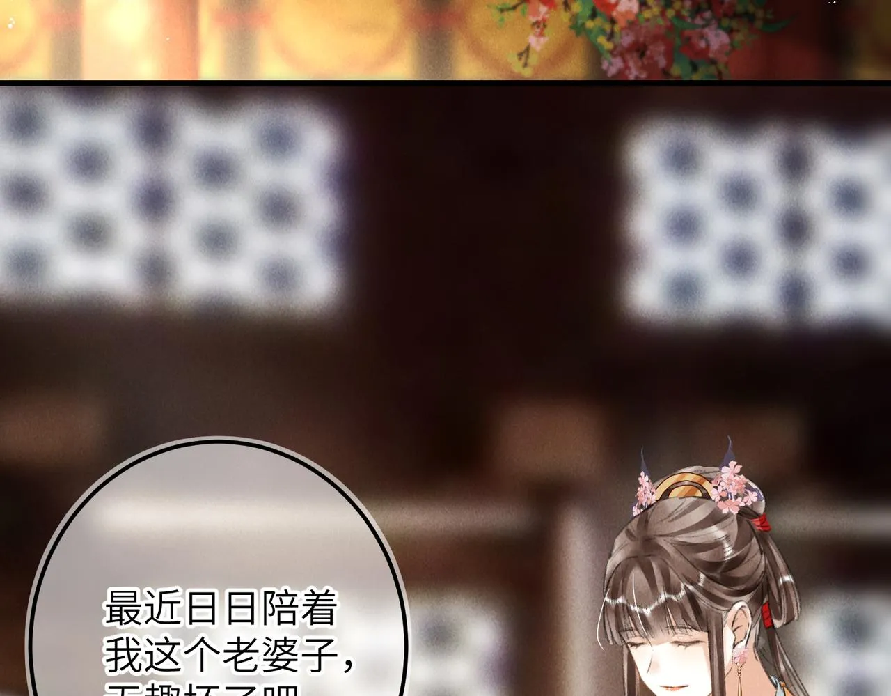 第六十六章 情逐事迁 第2页