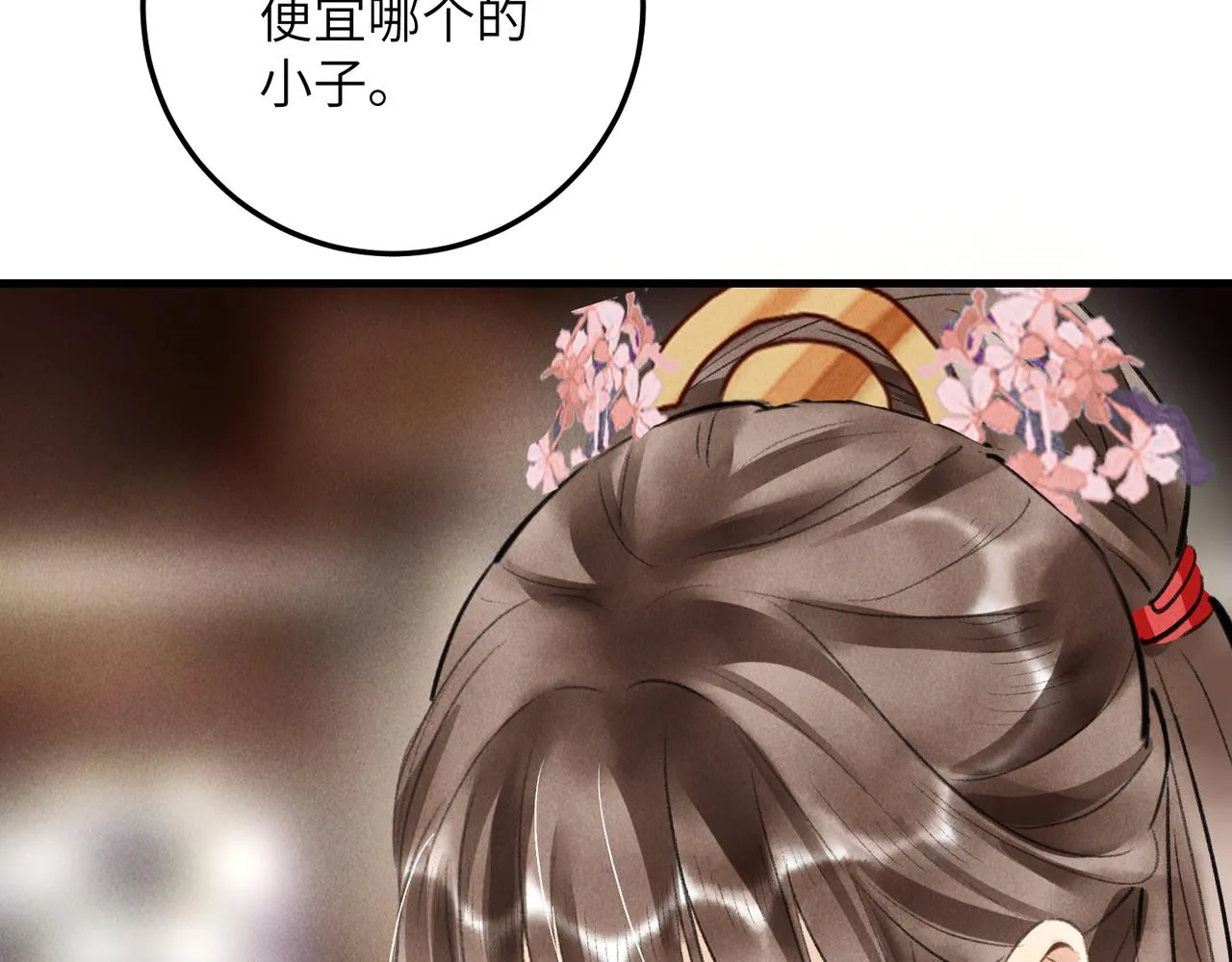 第六十六章 情逐事迁 第7页