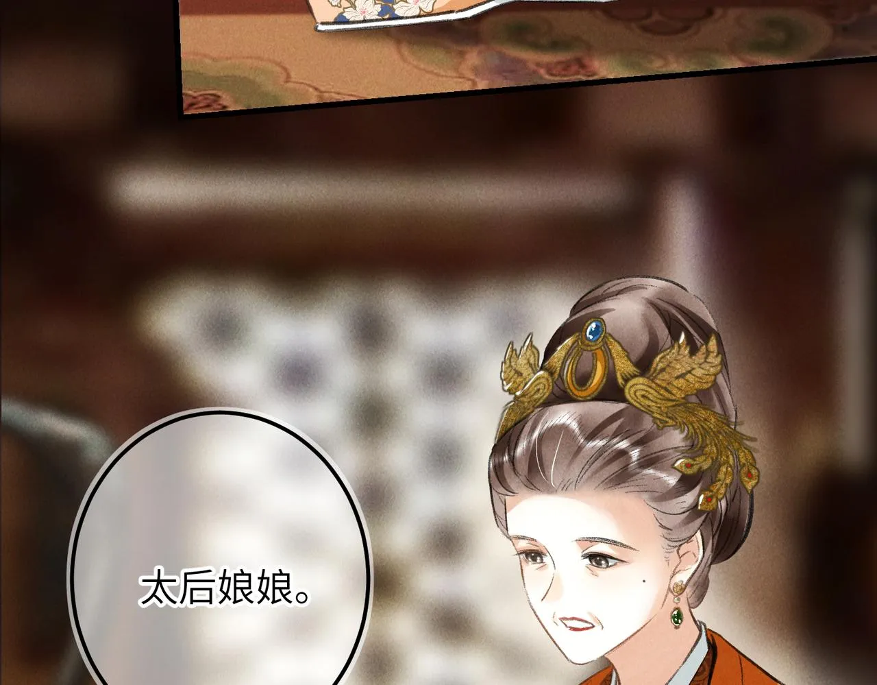 第六十六章 情逐事迁 第10页