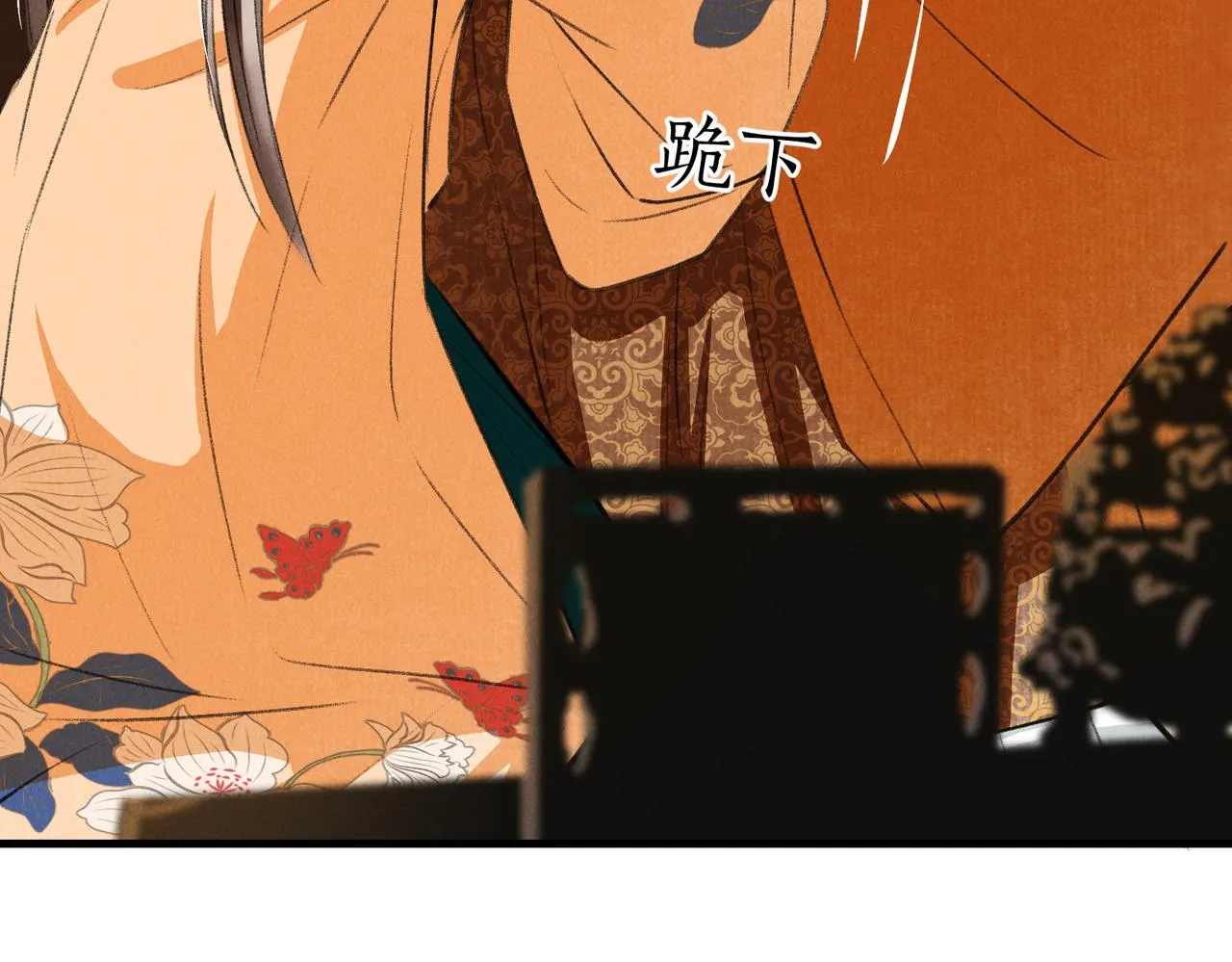 第六十六章 情逐事迁 第12页