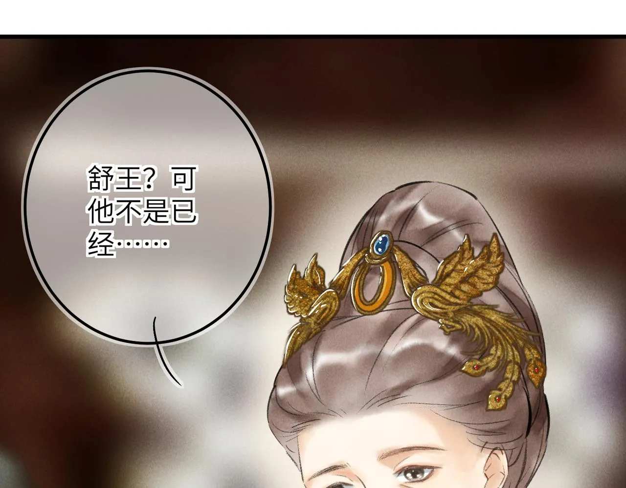 第六十六章 情逐事迁 第17页