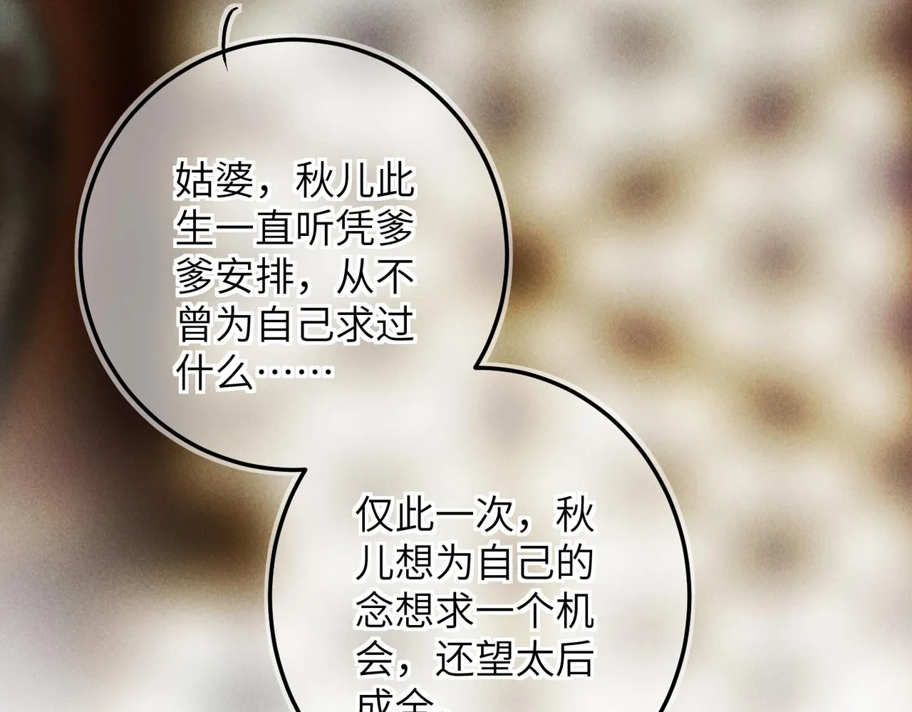 第六十六章 情逐事迁 第23页