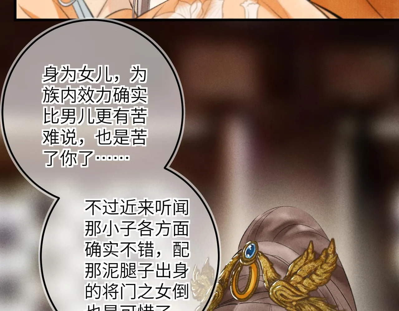 第六十六章 情逐事迁 第25页