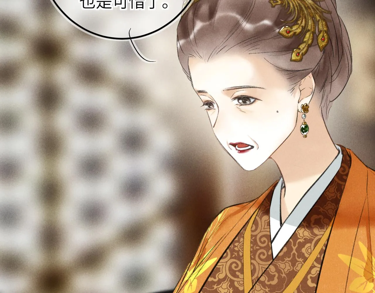 第六十六章 情逐事迁 第26页