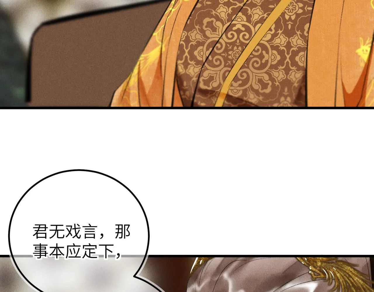 第六十六章 情逐事迁 第27页
