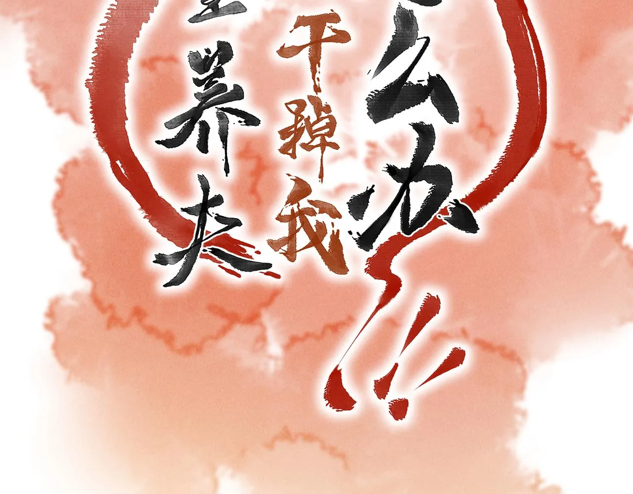 第六十六章 情逐事迁 第30页