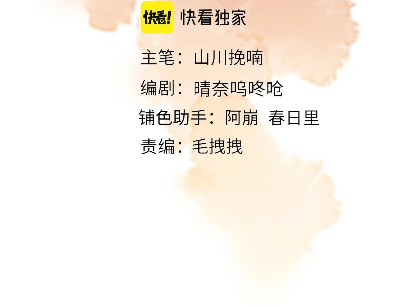 第六十六章 情逐事迁 第31页