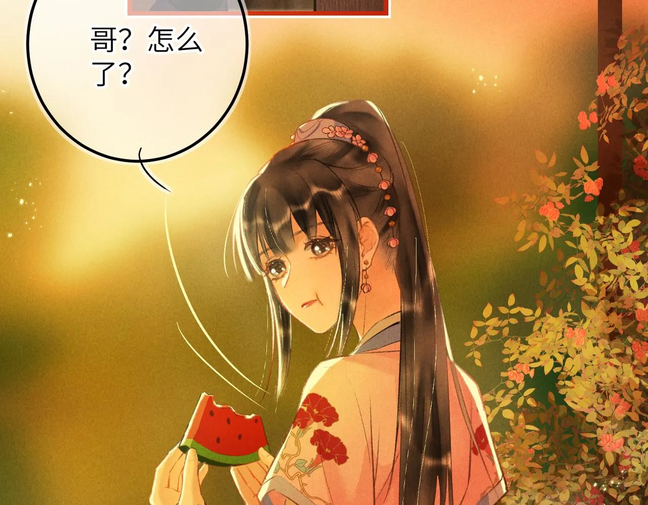 第六十六章 情逐事迁 第35页