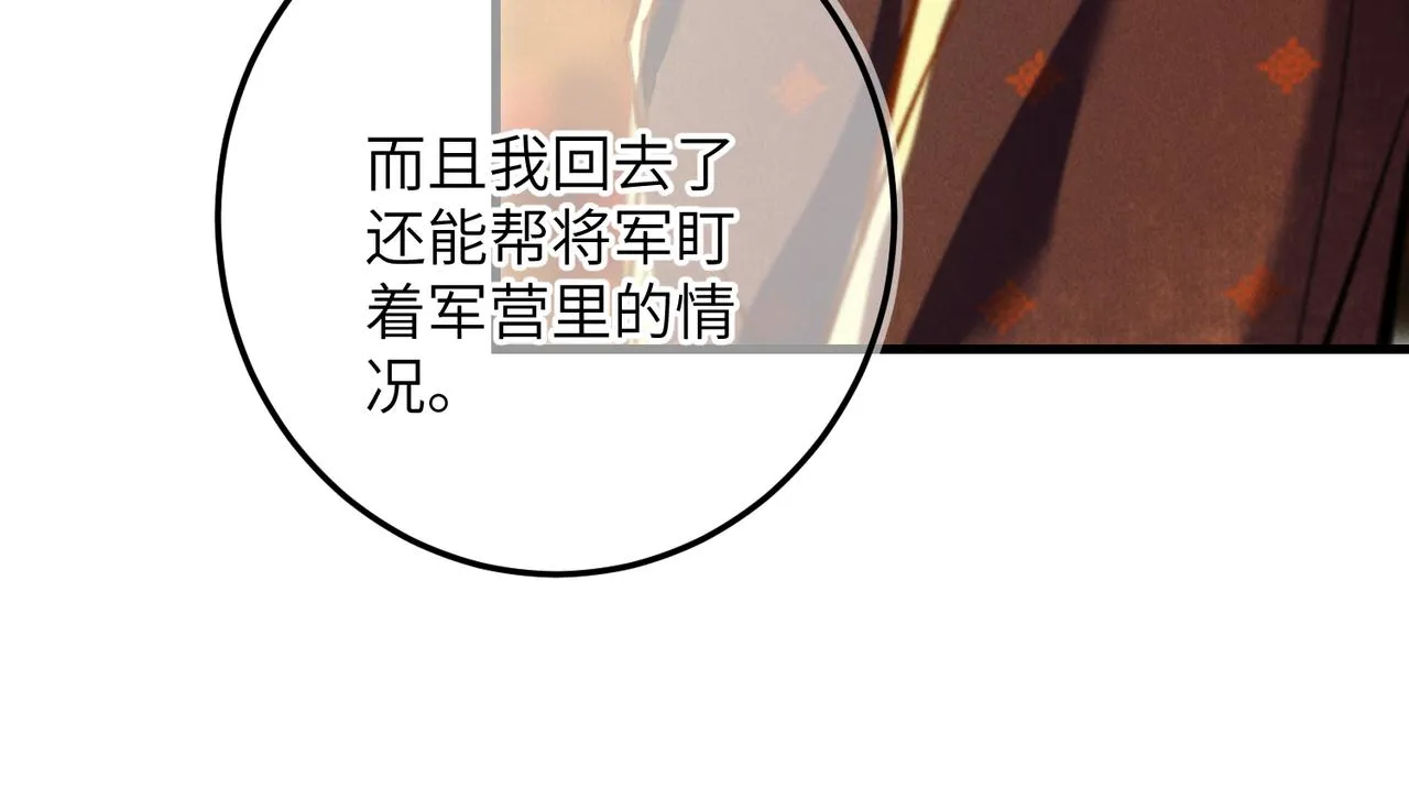第六十六章 情逐事迁 第45页