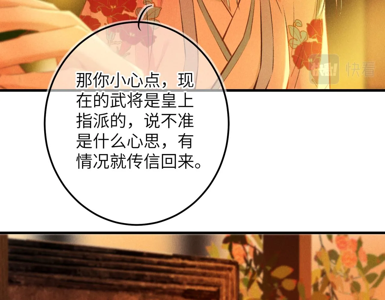 第六十六章 情逐事迁 第47页