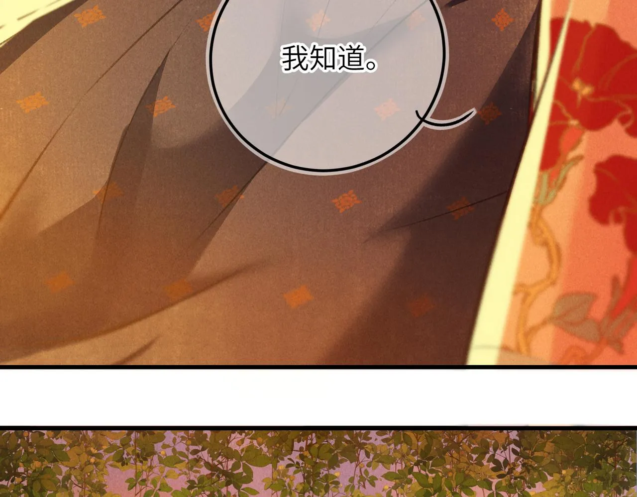 第六十六章 情逐事迁 第51页