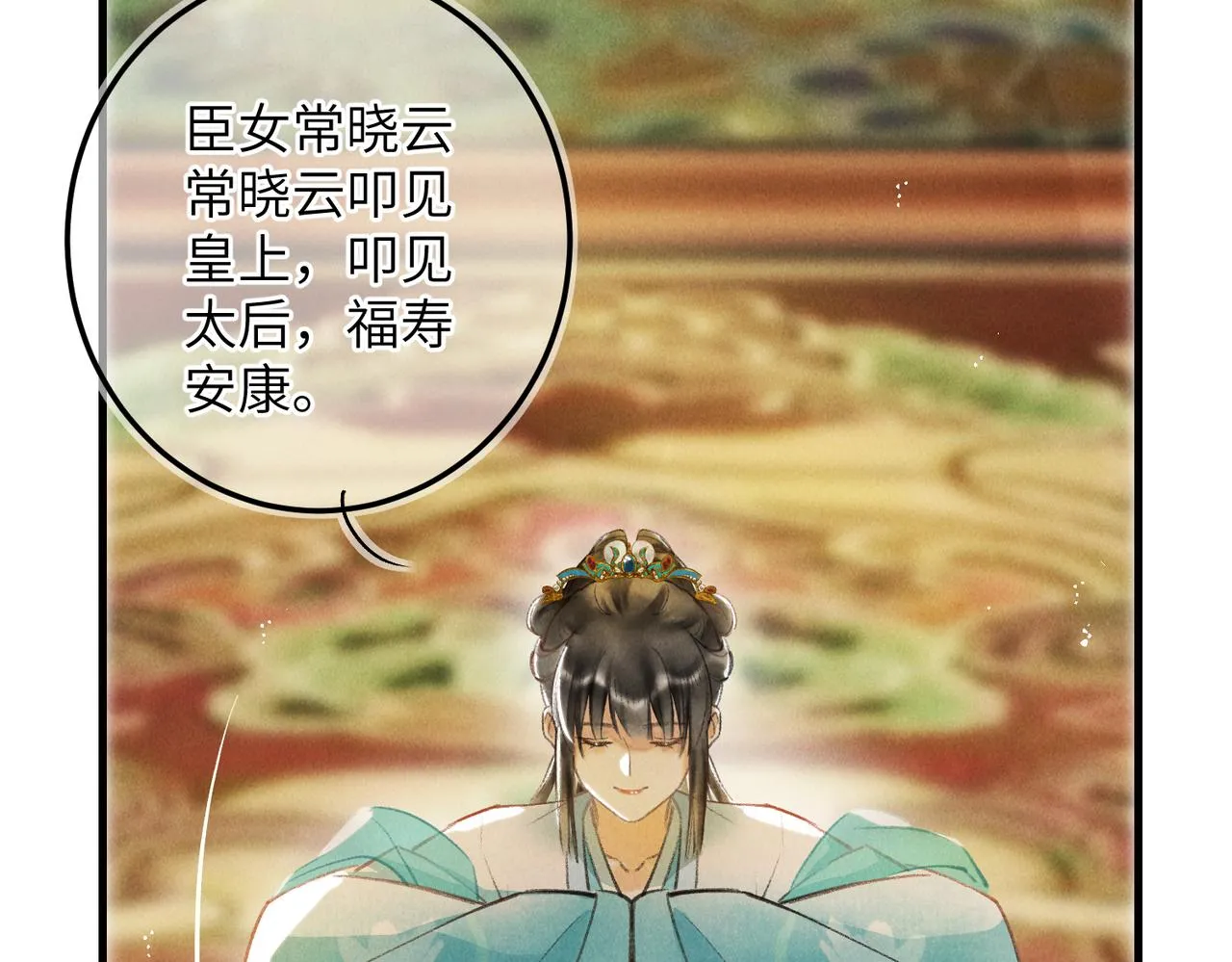 第六十六章 情逐事迁 第74页