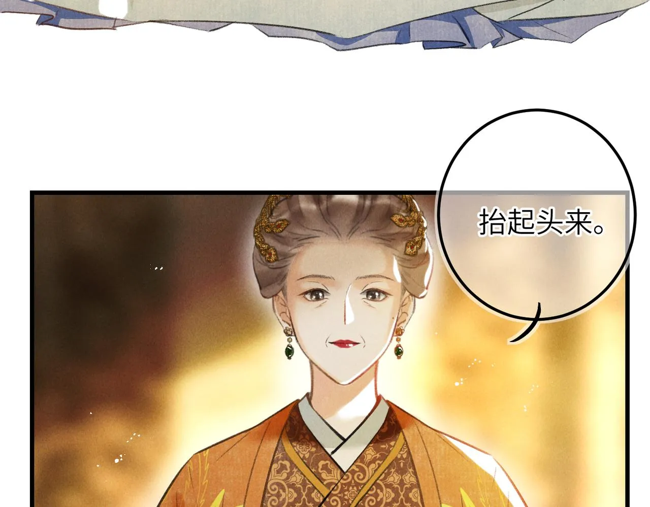 第六十六章 情逐事迁 第76页