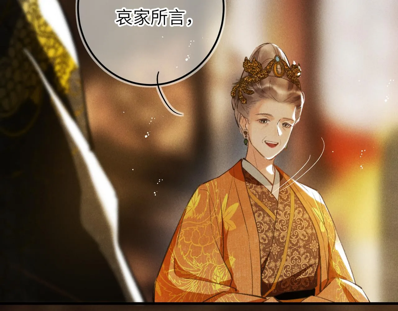 第六十六章 情逐事迁 第92页