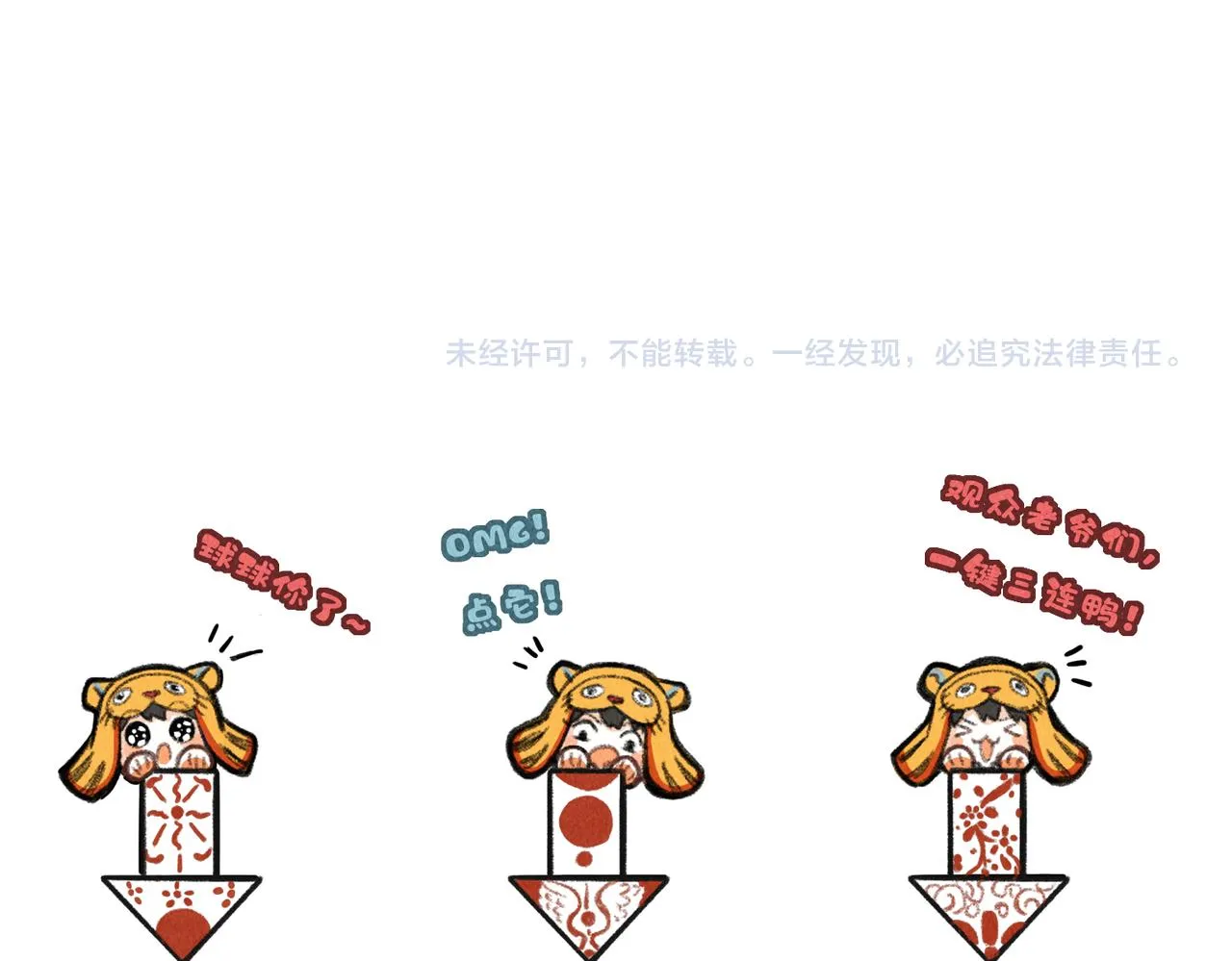 第六十六章 情逐事迁 第96页