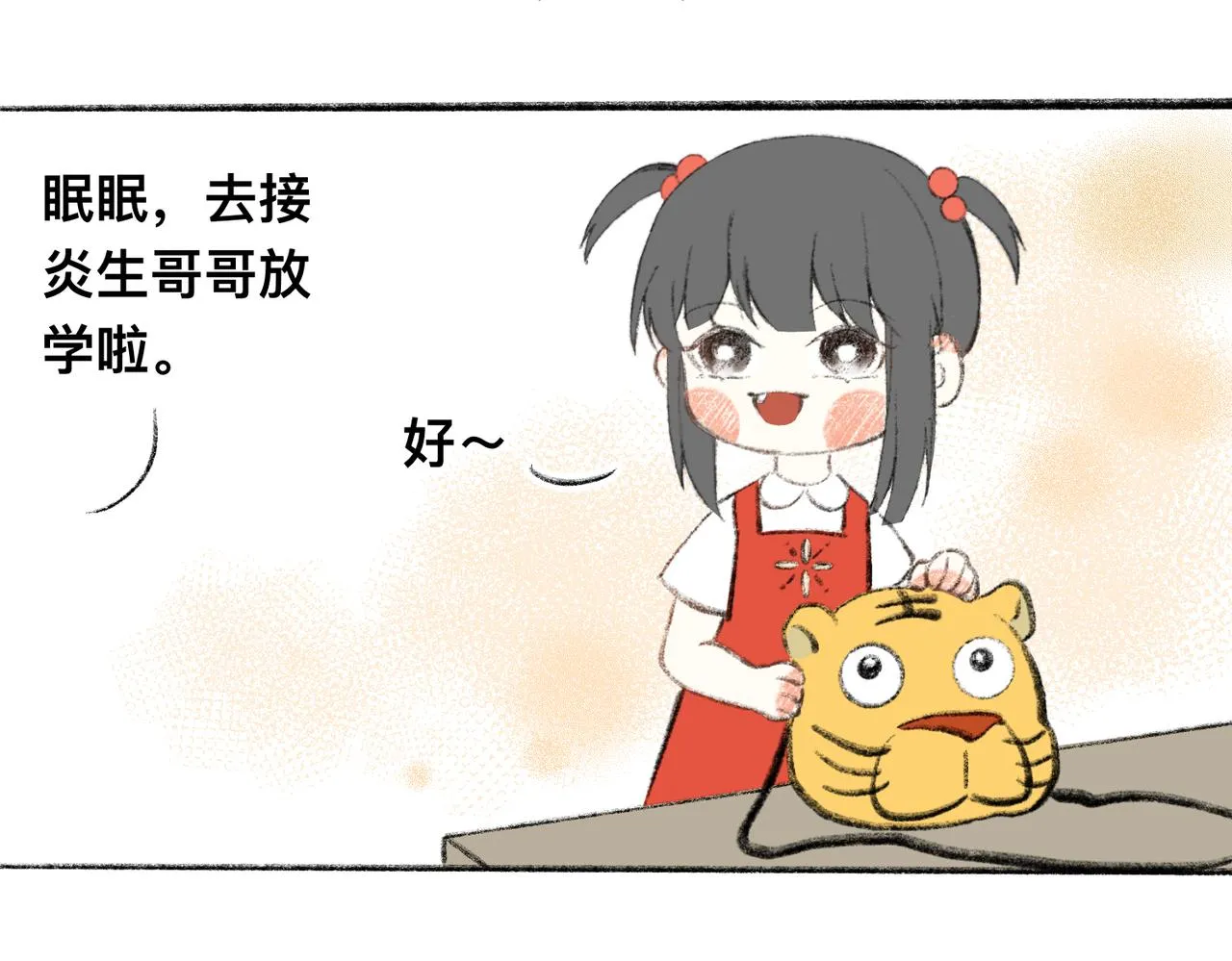 现代小剧场 第2页