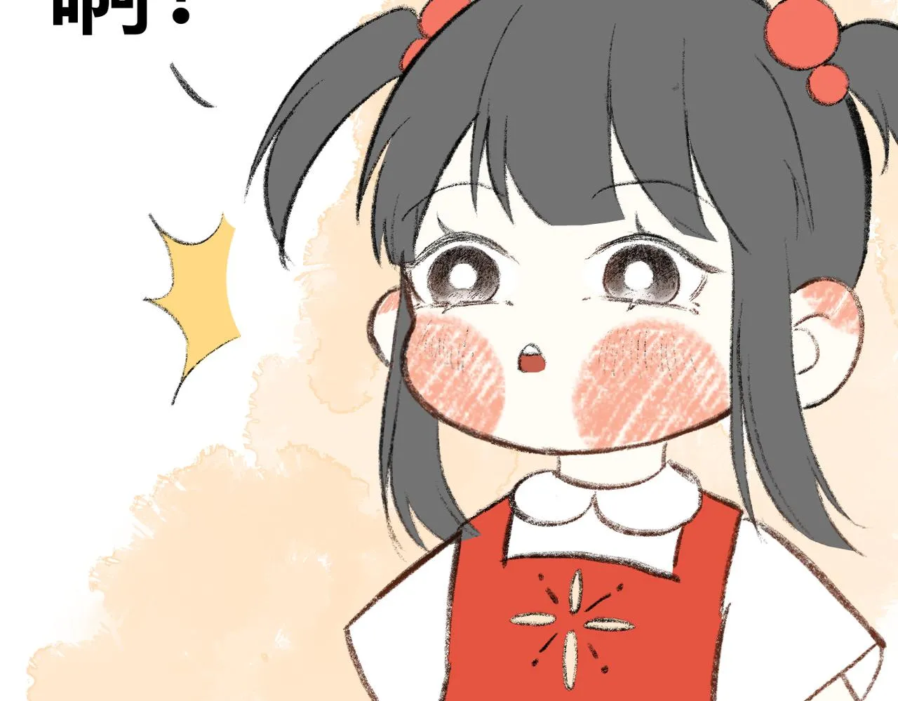 现代小剧场 第5页