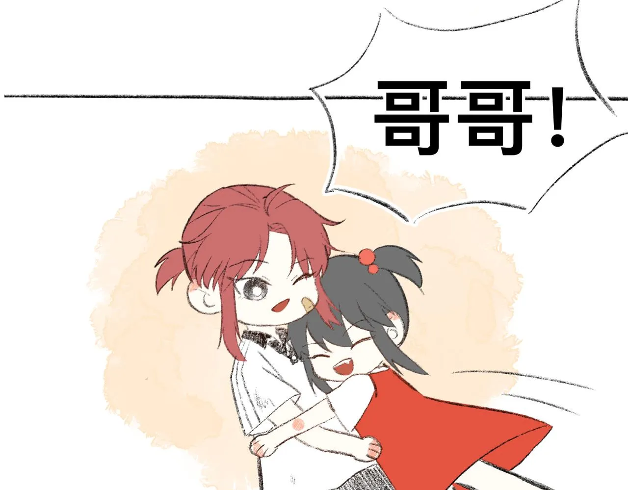 现代小剧场 第8页