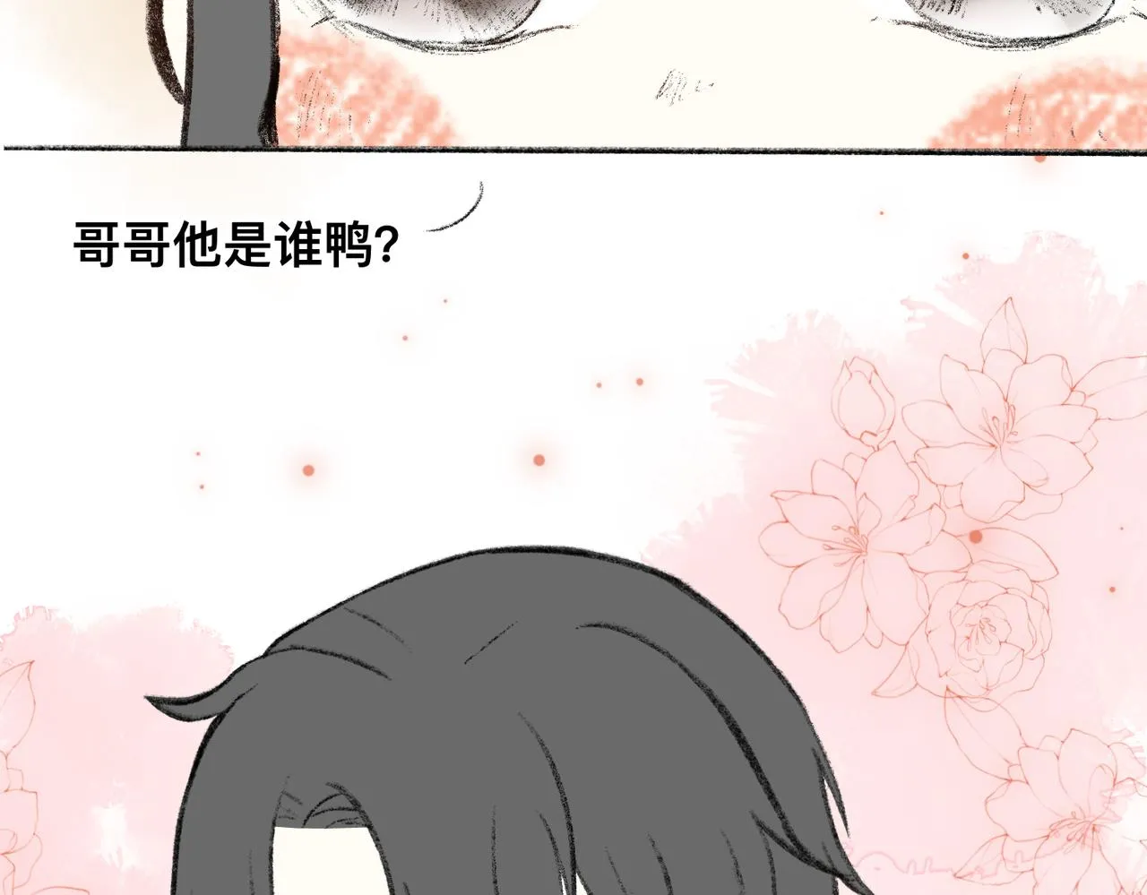 现代小剧场 第10页