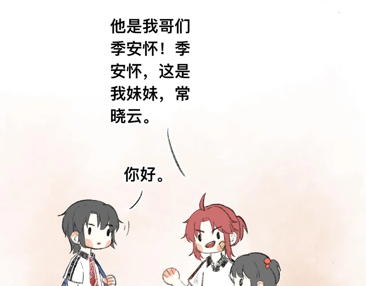 现代小剧场 第12页