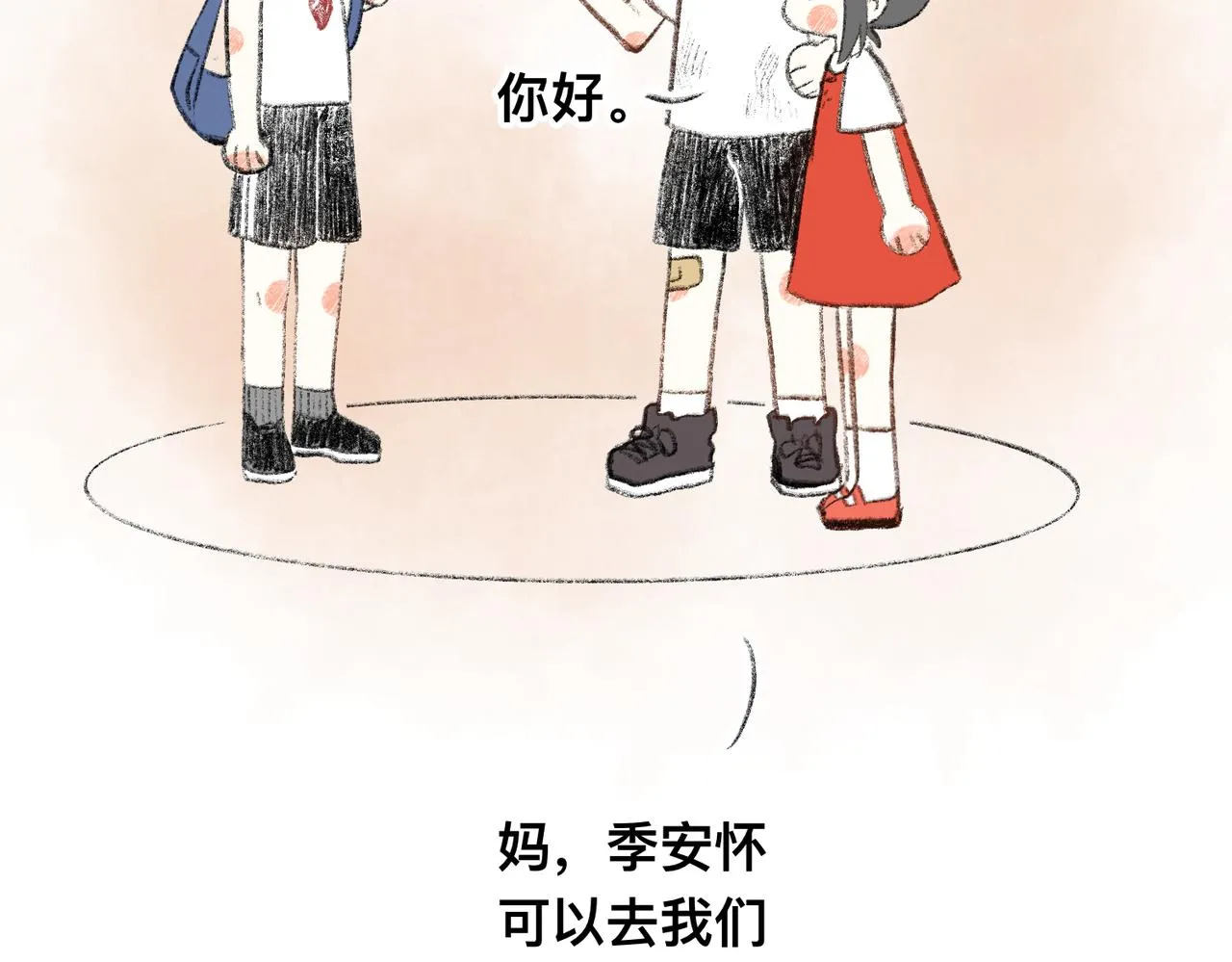 现代小剧场 第13页
