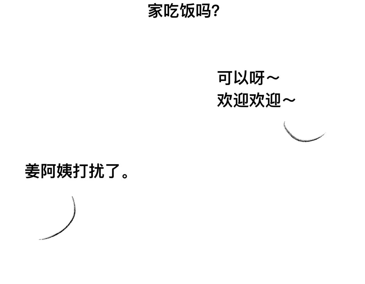 现代小剧场 第14页