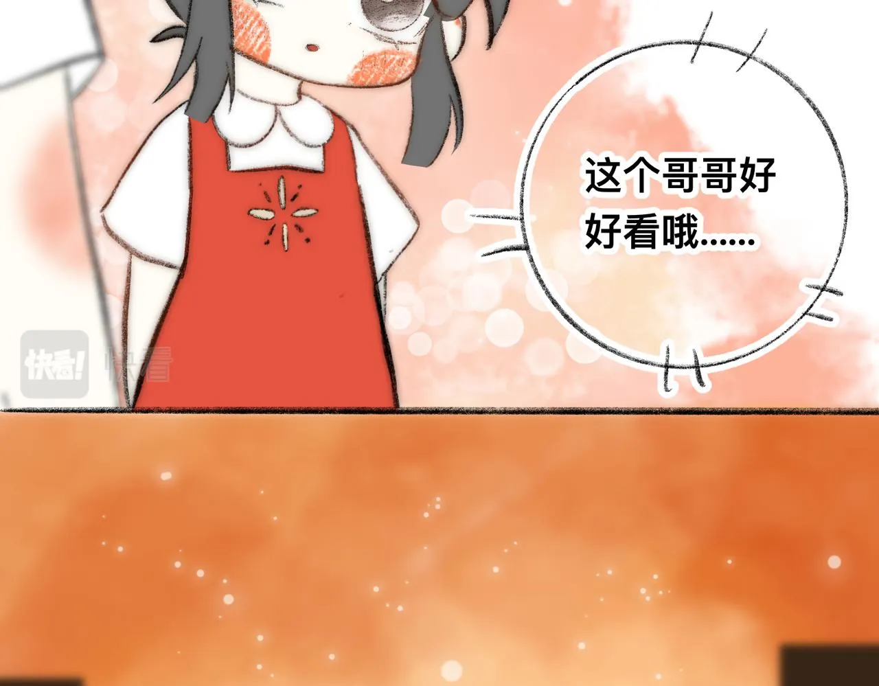 现代小剧场 第18页