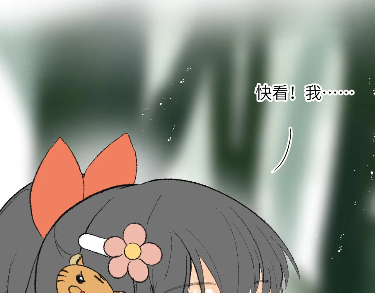现代小剧场 第25页