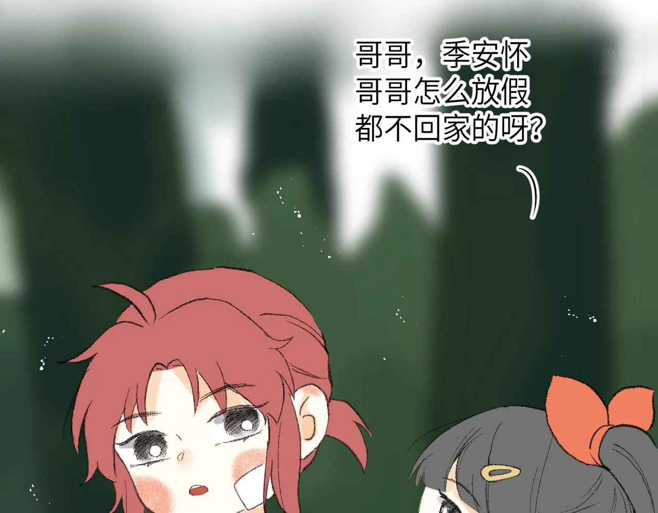 现代小剧场 第31页