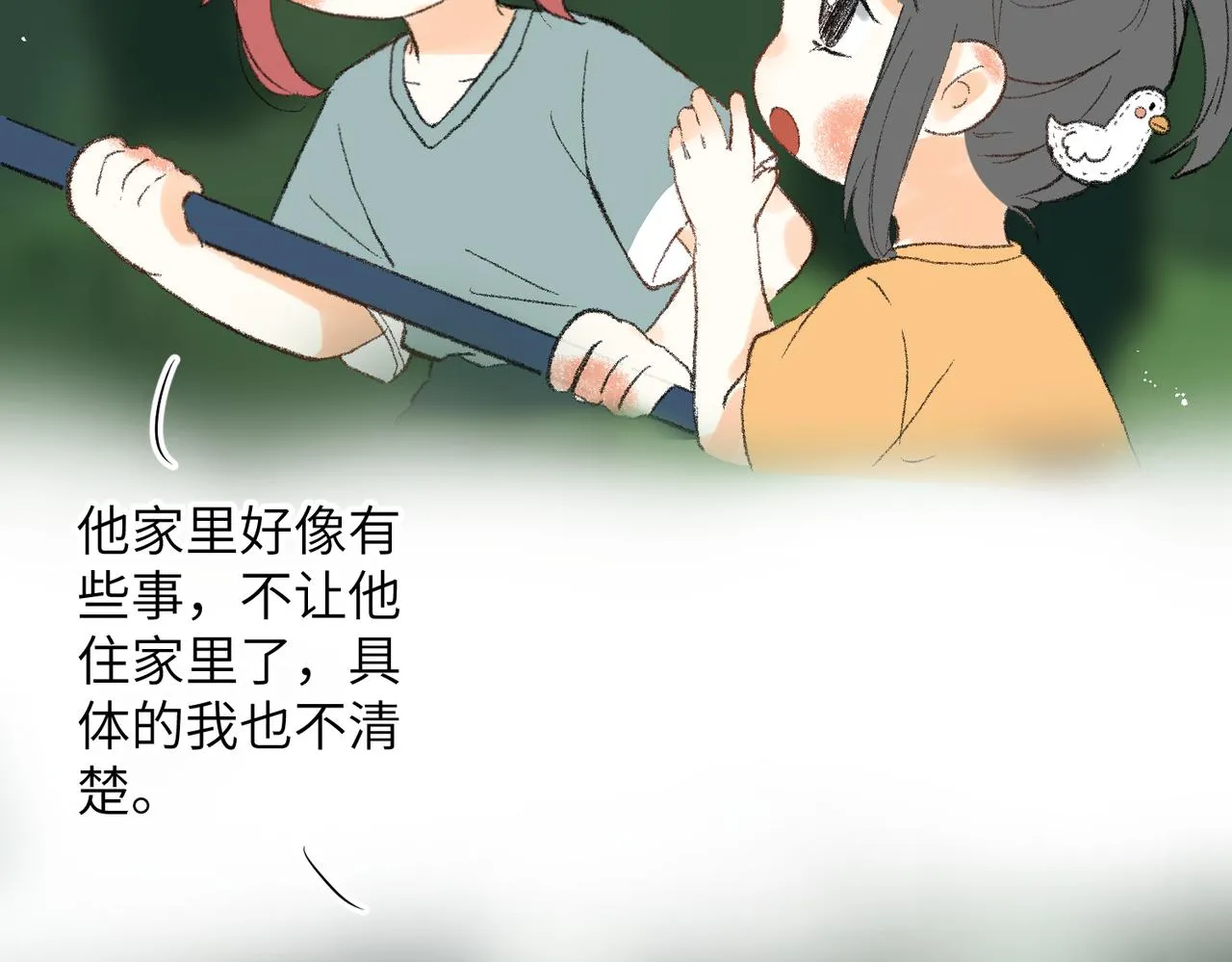 现代小剧场 第32页