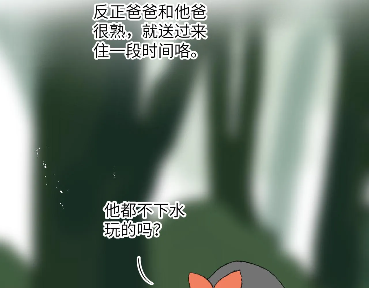 现代小剧场 第33页