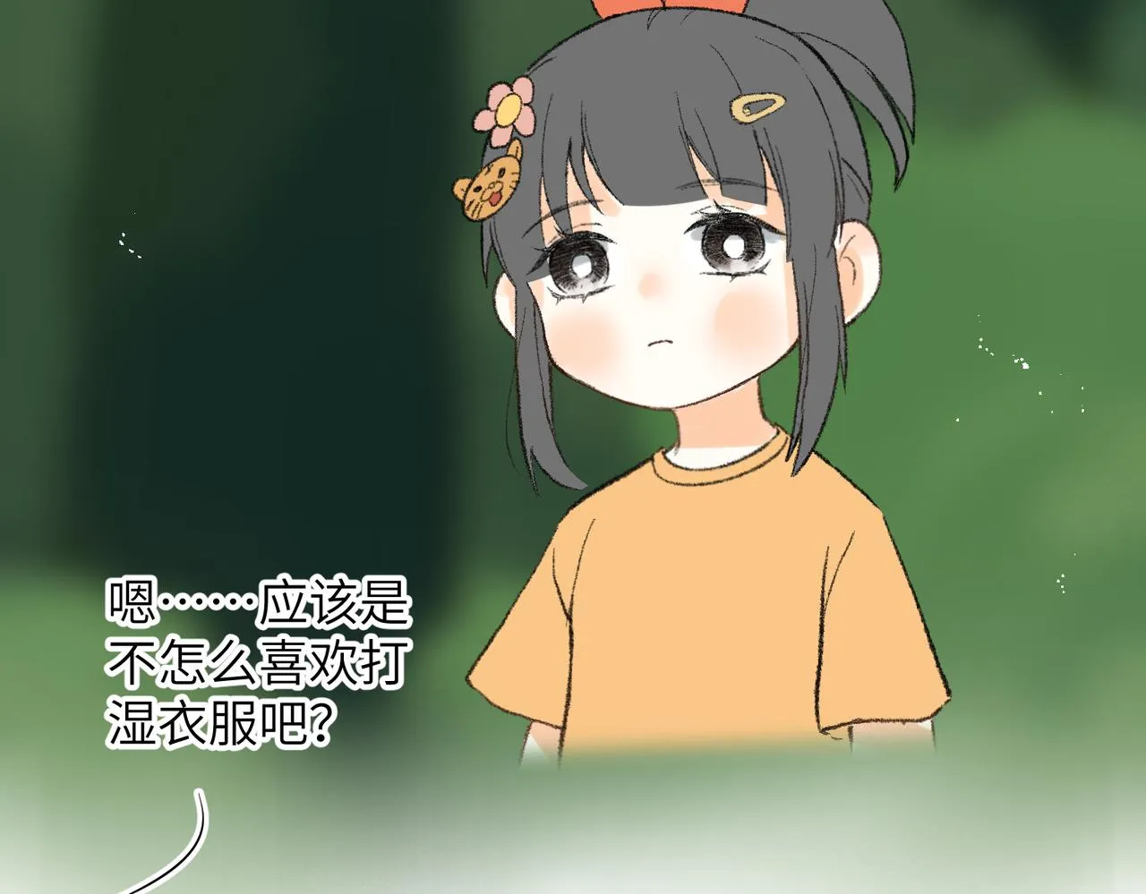 现代小剧场 第34页