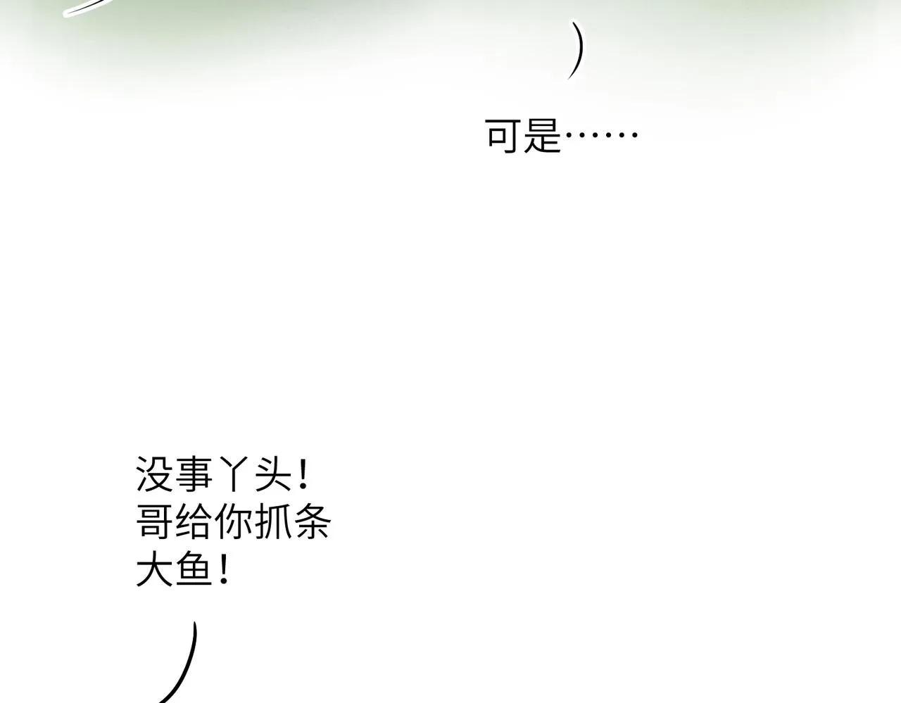 现代小剧场 第35页