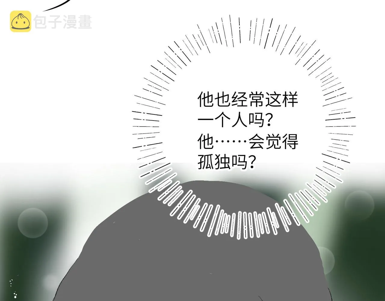 现代小剧场 第36页