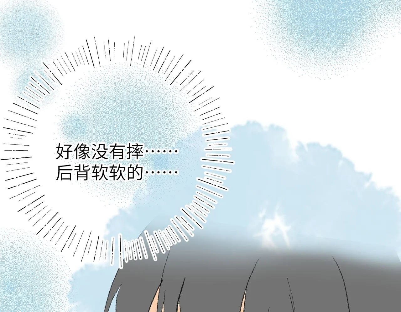 现代小剧场 第45页