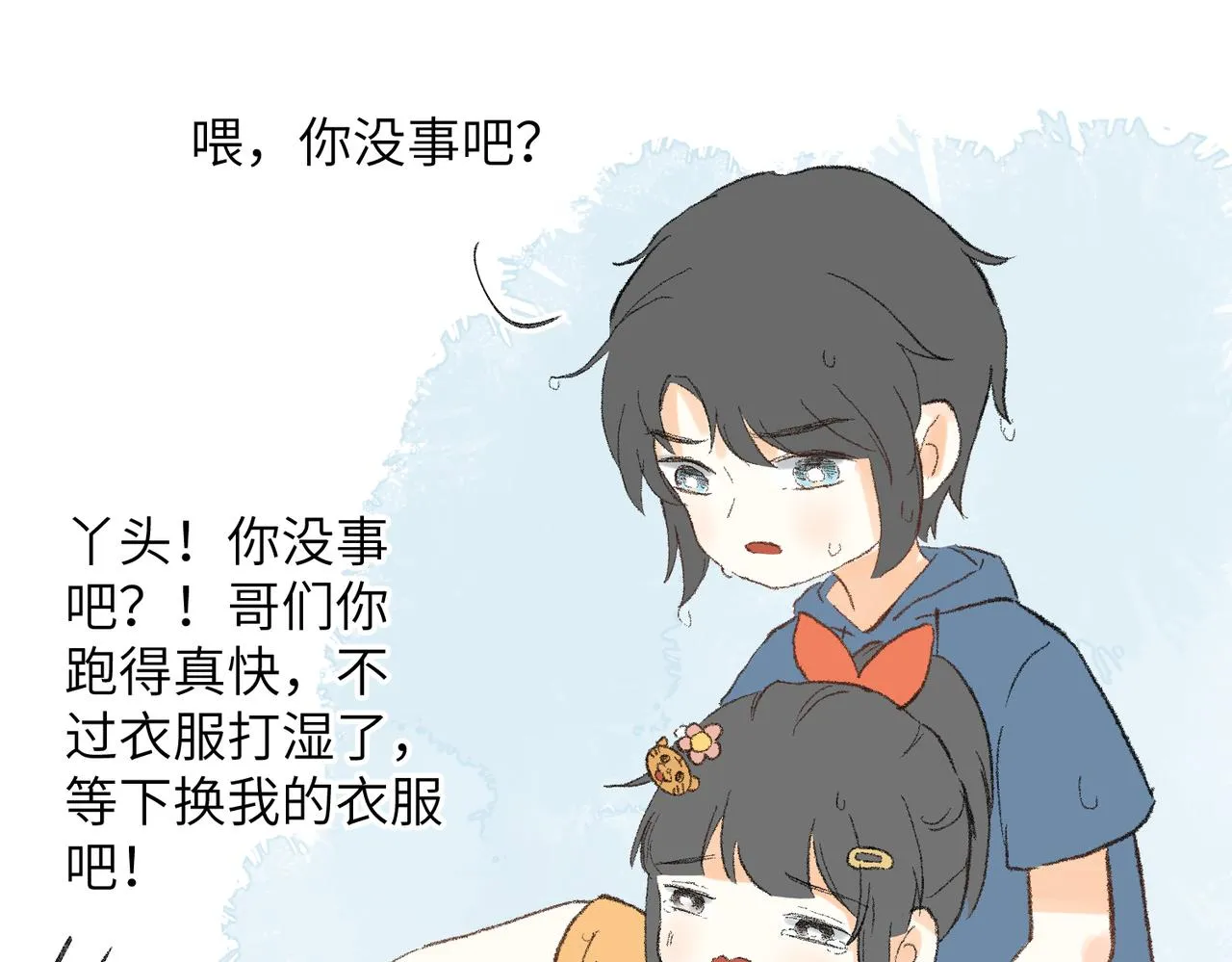 现代小剧场 第48页
