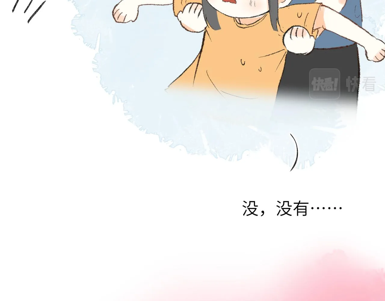 现代小剧场 第49页