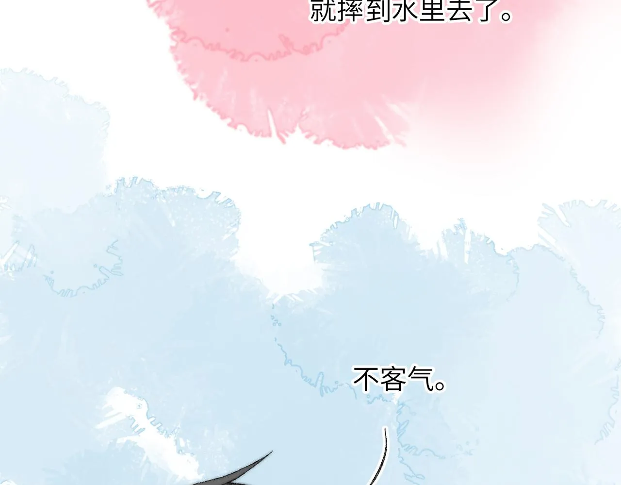 现代小剧场 第52页