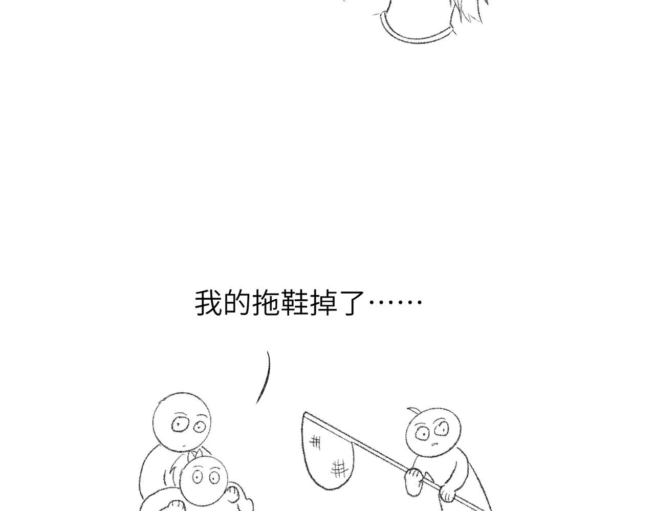 现代小剧场 第57页