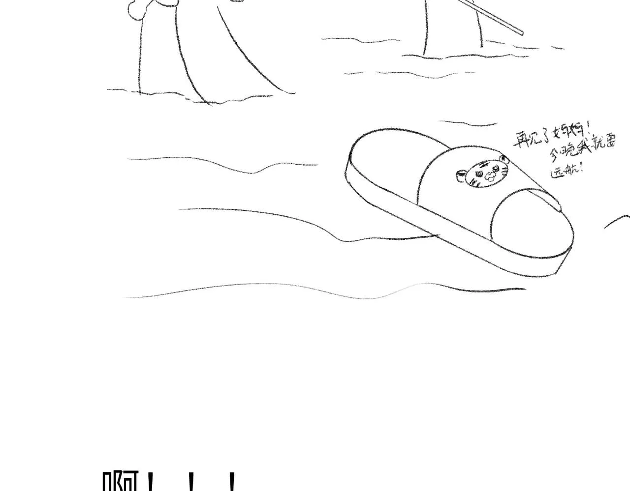 现代小剧场 第58页