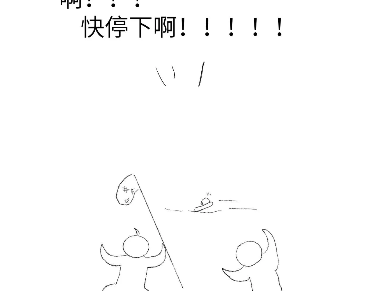 现代小剧场 第59页