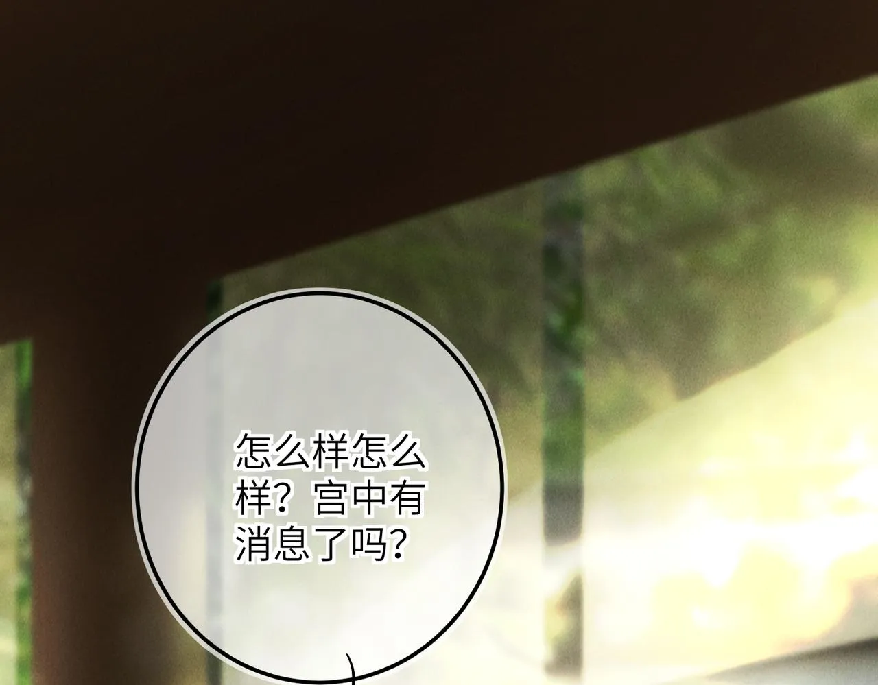 第六十五章 情见乎辞 第1页