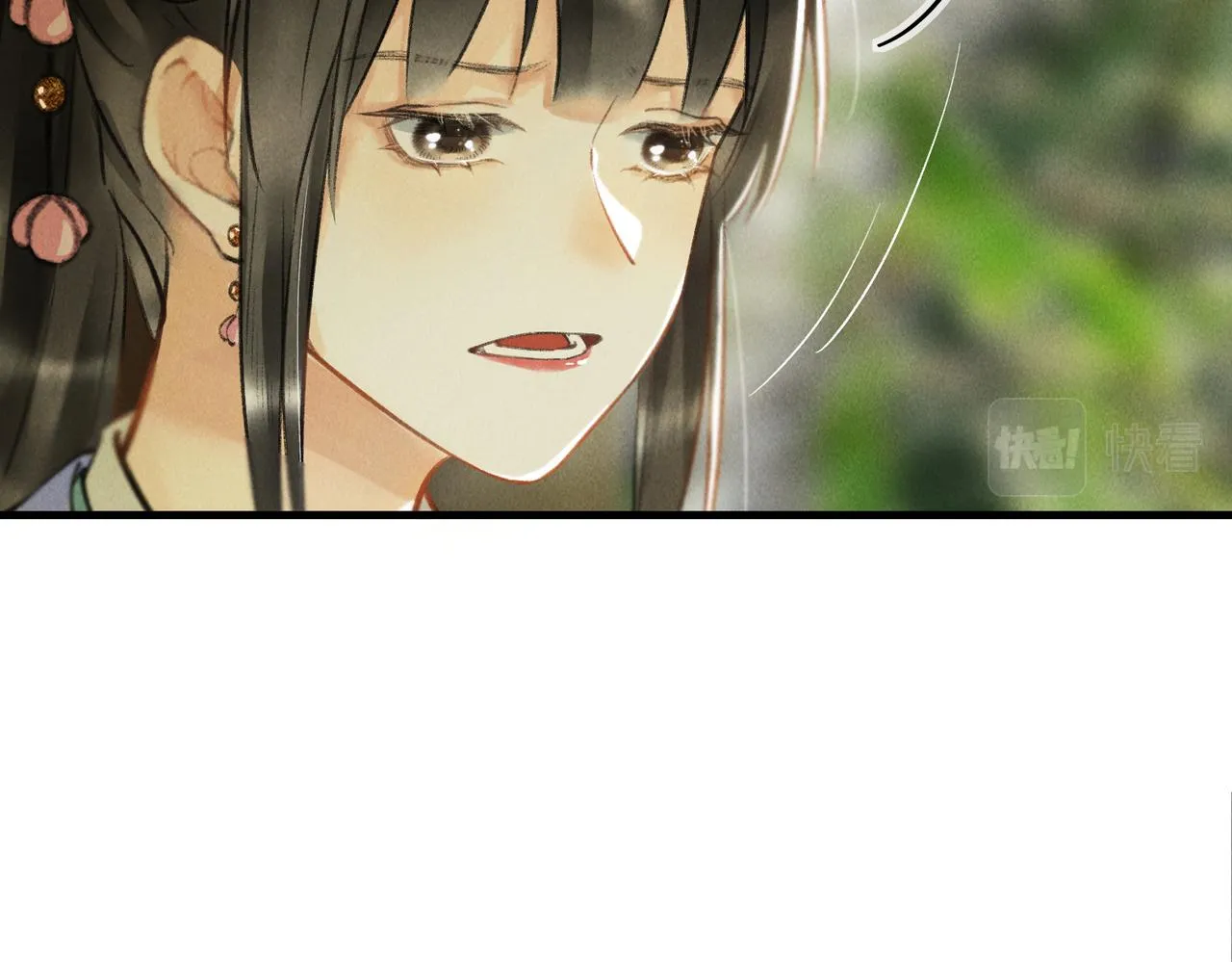 第六十五章 情见乎辞 第8页