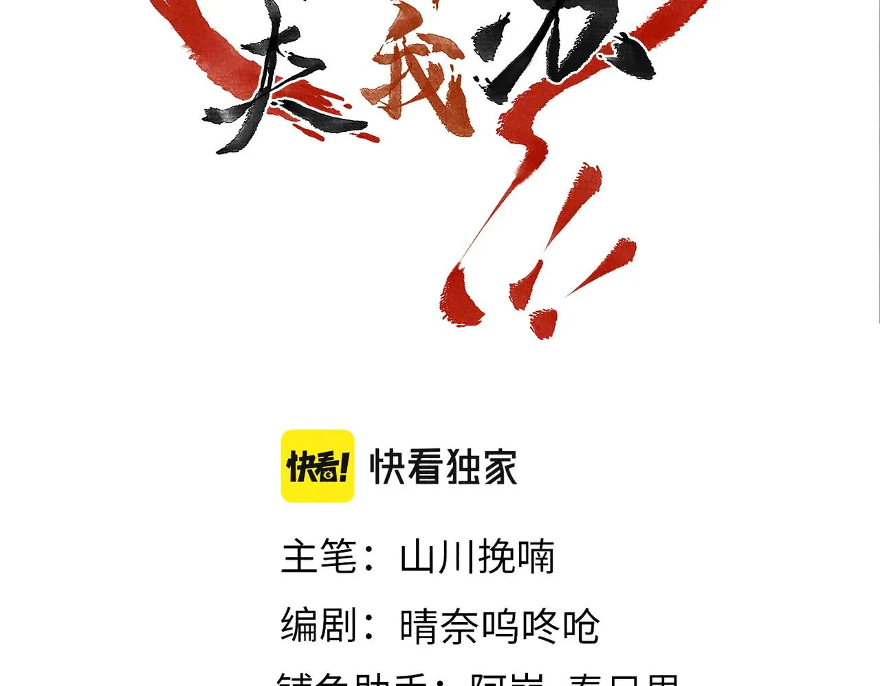 第六十五章 情见乎辞 第12页