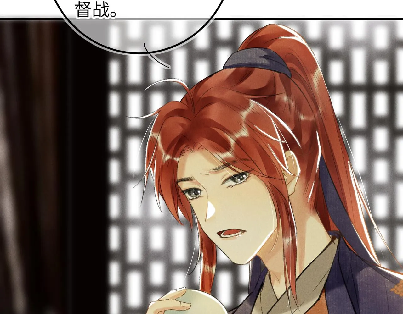 第六十五章 情见乎辞 第17页