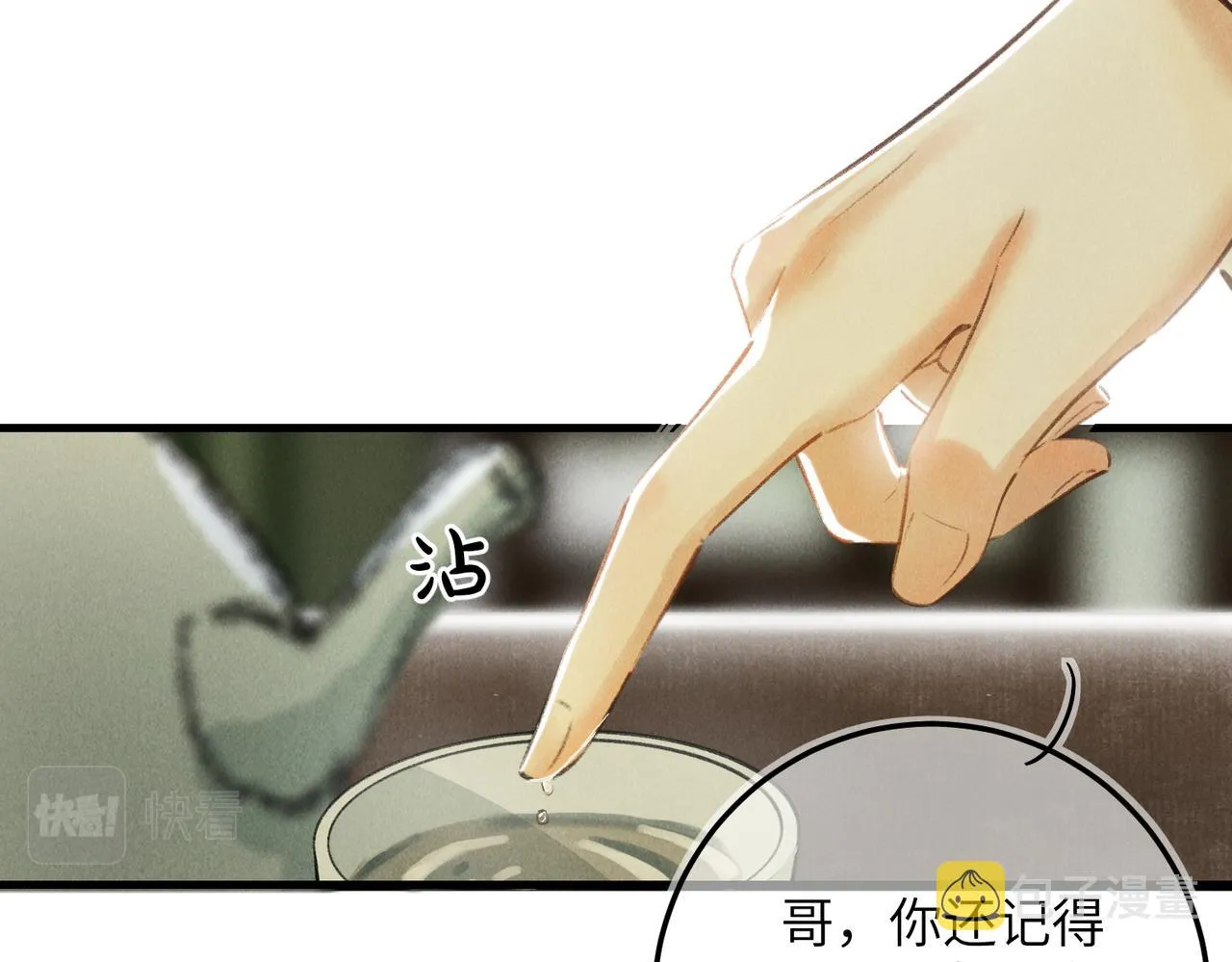 第六十五章 情见乎辞 第25页
