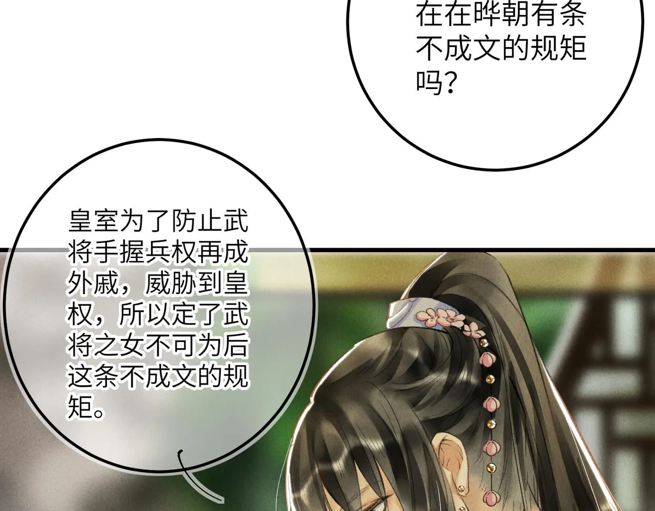 第六十五章 情见乎辞 第26页