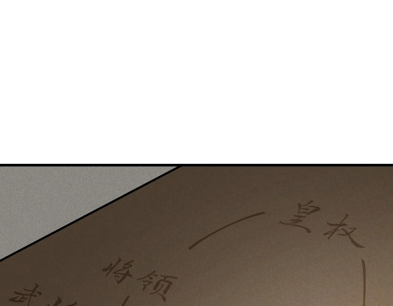 第六十五章 情见乎辞 第29页
