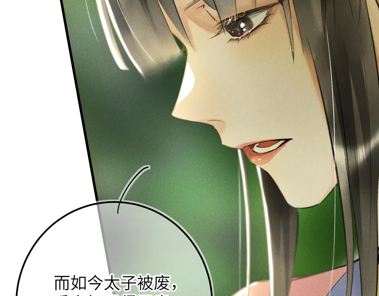 第六十五章 情见乎辞 第32页